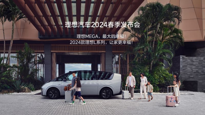 Z6人生就是博汽车2024春季发布会